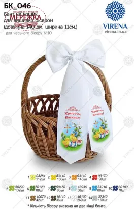 Фото бант великодній Вірена БК-046