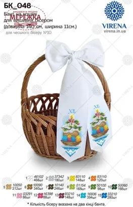 Фото бант великодній Вірена БК-048