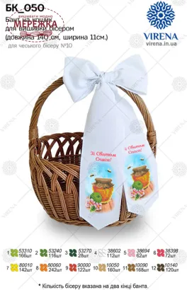 Фото бант на кошик Вірена БК-050