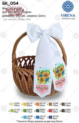 Фото бант на кошик Вірена БК-054