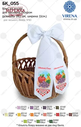 Фото бант на кошик Вірена БК-055