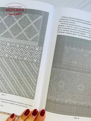 Фото Книга "Вишивальні традиції України. Білі та писані сорочки"