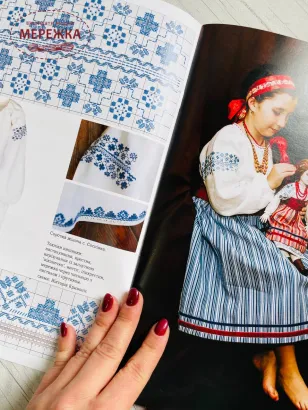 Книга "Гадяцька сорочка", частина друга фотографія