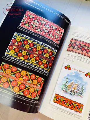 Фото Книга "Гуцульські вишивки Карпат", Ірина Свйонтек