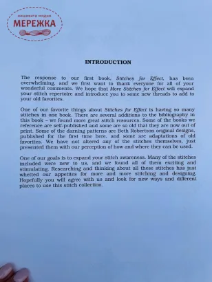 Фото Книга "More Stitches for Effect"