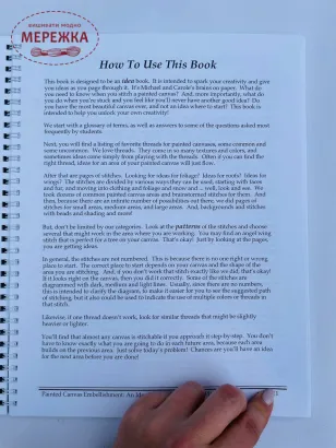 Фото Книга "Painted Canvas Embellishment: An Idea Book"