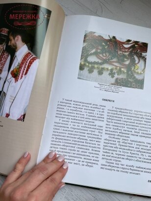 Фотографія Книга "До вінця", Зеновія Шульга