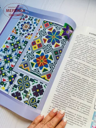 Книга "Вишивання долі. Символіка і техніки шитва", Марія Чумарна зображення