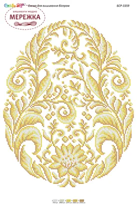 Фото схеми для вишивання бісером Сяйво Рушник великодній БСР-3359