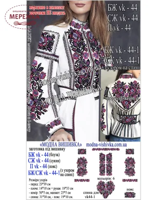 Фото блуза жіноча Модна вишивка БЖ VK-44-1