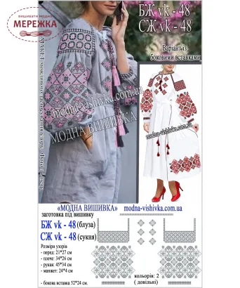 Фото блуза жіноча Модна вишивка БЖ-48