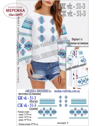 Фото блуза жіноча Модна вишивка БЖ VK-51-3