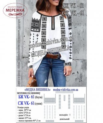 Фото блуза жіноча Модна вишивка БЖ VK-61