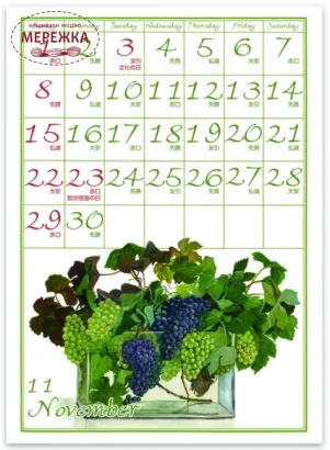 Фото Настільний календар по мотивах сюжетів Фуджико CAL-200