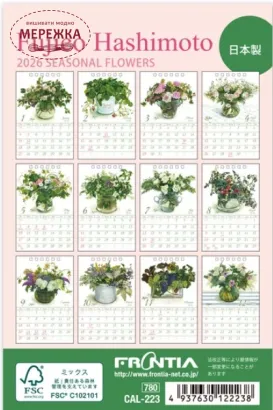 Фото Настільний календар по мотивах сюжетів Фуджико CAL-223