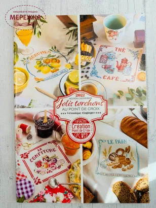 Фото Журнал-календар Agenda/Calendrier 2022 Veronique Enginger