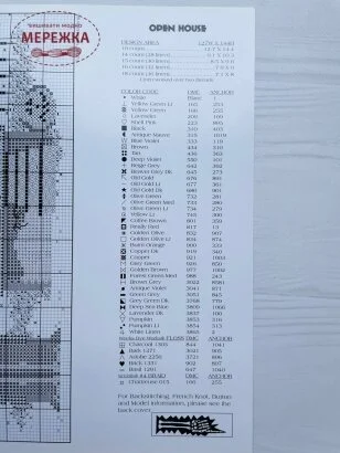 Фото The Cricket Collection Схема Open House 293