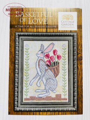 Схема для вишивання Cottage Garden Samplings Basketful of Love фото