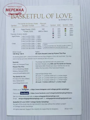 Схема для вишивання Cottage Garden Samplings Basketful of Love фотографія