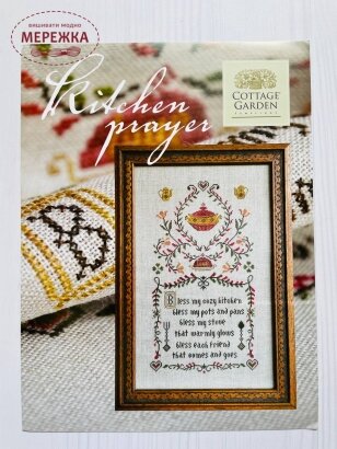 Схема для вишивання Cottage Garden Samplings Kitchen Prayer фото