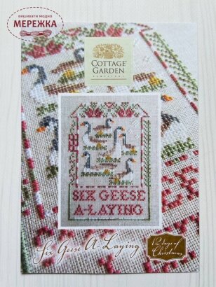 Схема для вишивання Cottage Garden Samplings Six Geese a Laying фото