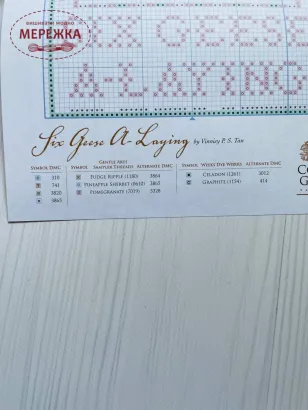 Фото Схема для вишивання Cottage Garden Samplings Six Geese a Laying