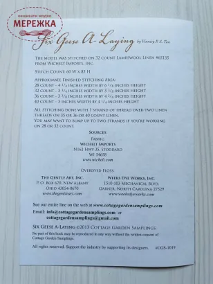 Схема для вишивання Cottage Garden Samplings Six Geese a Laying фотографія