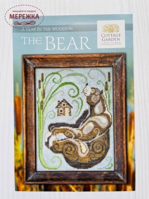 Схема для вишивання Cottage Garden Samplings The Bear. A Year in the Woods фото