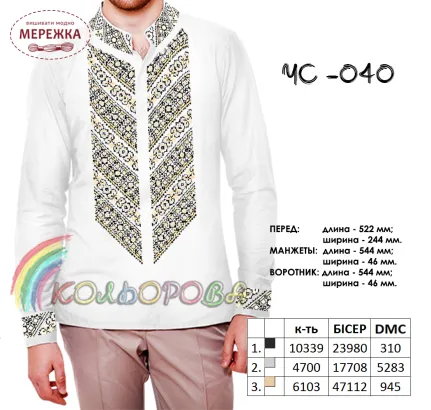 Фото сорочка чоловіча ЧС040