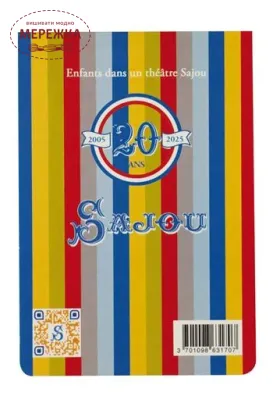 Фото Sajou Нотатник A6 notebook Children's Theatre