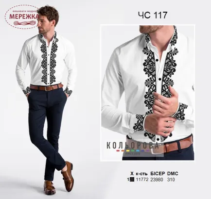 Фото сорочка чоловіча ЧС117