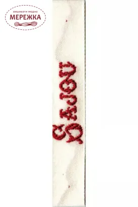 Фото Sajou Стрічка red logo, 1 метр