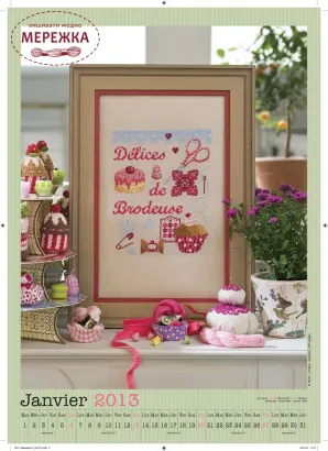 Фото Creation Point de Croix Журнал Agenda / Le Calendrier 2013 Gourmand des Brodeuses