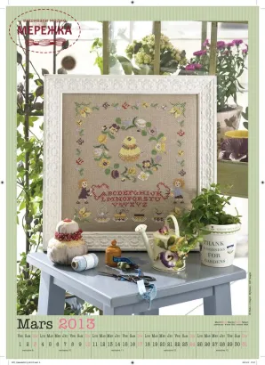 Фото Creation Point de Croix Журнал Agenda / Le Calendrier 2013 Gourmand des Brodeuses