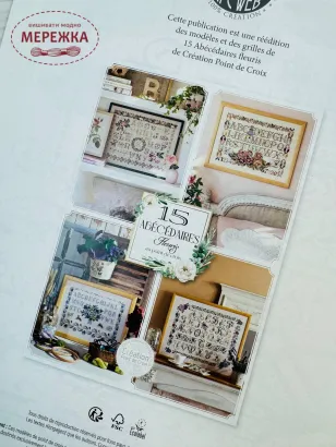 Фото Creation Point de Croix Журнал Mook abecedaires fleuries (перевидання)