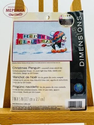 Фото Набір Dimensions Різдвяний Пінгвін 70-08950