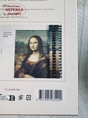 Набір для вишивання гобеленом DMC "Мона Ліза", на страміні з малюнком фотографія