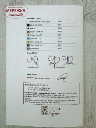 Filigram Ключ до схеми Dragonflies F-D