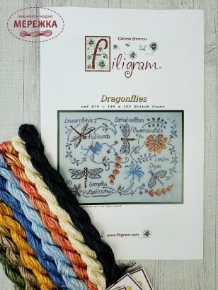 Filigram Схема Dragonflies+silk pack (шовкові нитки) F-D