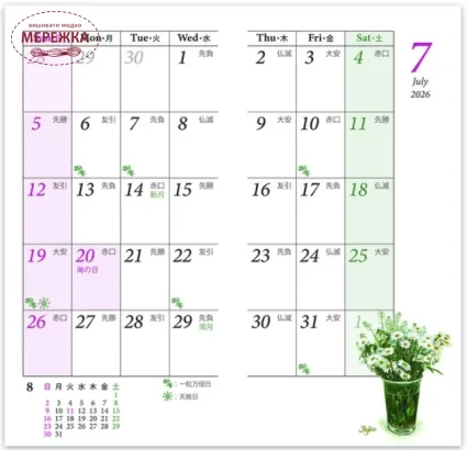 Фото Щоденник-нотатник кишеньковий по мотивах сюжетів Фуджико DY-145