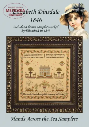 Фото Hands Across the Sea Samplers Схема Elizabeth Dinsdale 1846 W5555