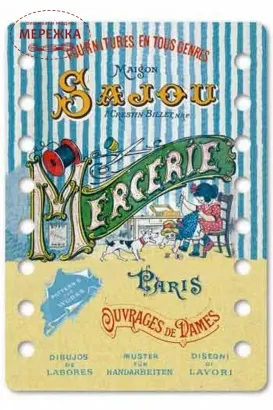 Фото Органайзер для муліне Sajou Cognac, картон, 16 кольорів