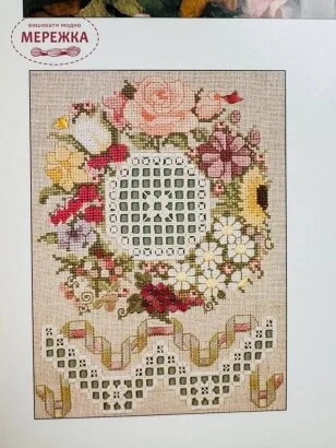 Фото Emie Bishop схема для вишивання The Garden CNP120