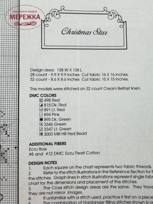 Фото Emie Bishop схема для вишивання Christmas Star CNP136