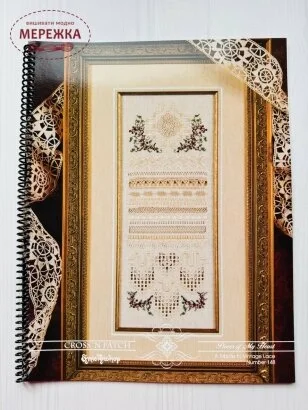 Фото Emie Bishop буклет зі схемами Pieces of My Heart CNP148