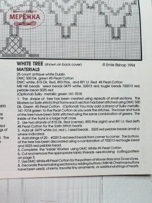 Фото Emie Bishop буклет зі схемами Oh Christmas Tree! CNP099