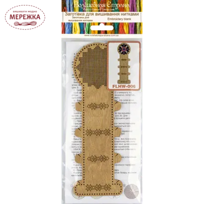 Фото набір для вишивання органайзера по фанері FLHW-006