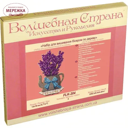 Фото набір для вишивання бісером FLK-204