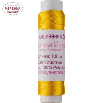 Нитка для вишивання бісером, колір жовтий