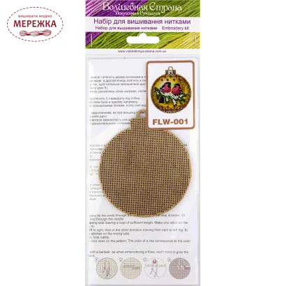 Фото набір для вишивання новорічної іграшки